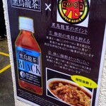 元祖スタミナ満点らーめん すず鬼 - 