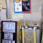 元祖スタミナ満点らーめん すず鬼 - 