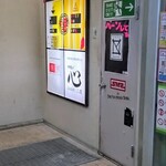 元祖スタミナ満点らーめん すず鬼 - 