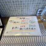 アニスキッチン - 日替わりメニュー