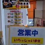 元祖スタミナ満点らーめん すず鬼 - 