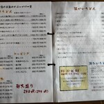 長寿饂飩　つるかめ - 