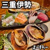 居酒屋よーそろー