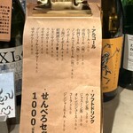 #ROKU ROKU餃子バル - 