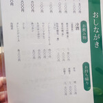 炭焼うなぎ 加茂 - 