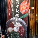 ホルモン湯田のじゃん横 - 