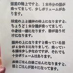 炭焼うなぎ 加茂 - 