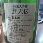 味の蔵どんつく - 