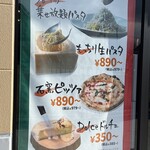 Italian Kitchen VANSAN ハズイタウン守山店 - 