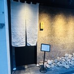 銀座鳥真 - 外観