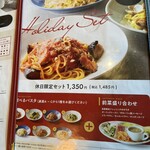 Italian Kitchen VANSAN ハズイタウン守山店 - 