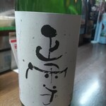 味の蔵どんつく - 正雪純米大吟醸