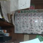 味の蔵どんつく - 