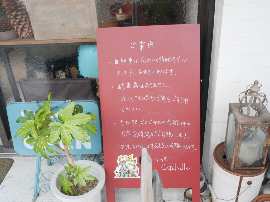 写真 : カフェ レードル （Cafeladle） - 茨木/カフェ | 食べログ