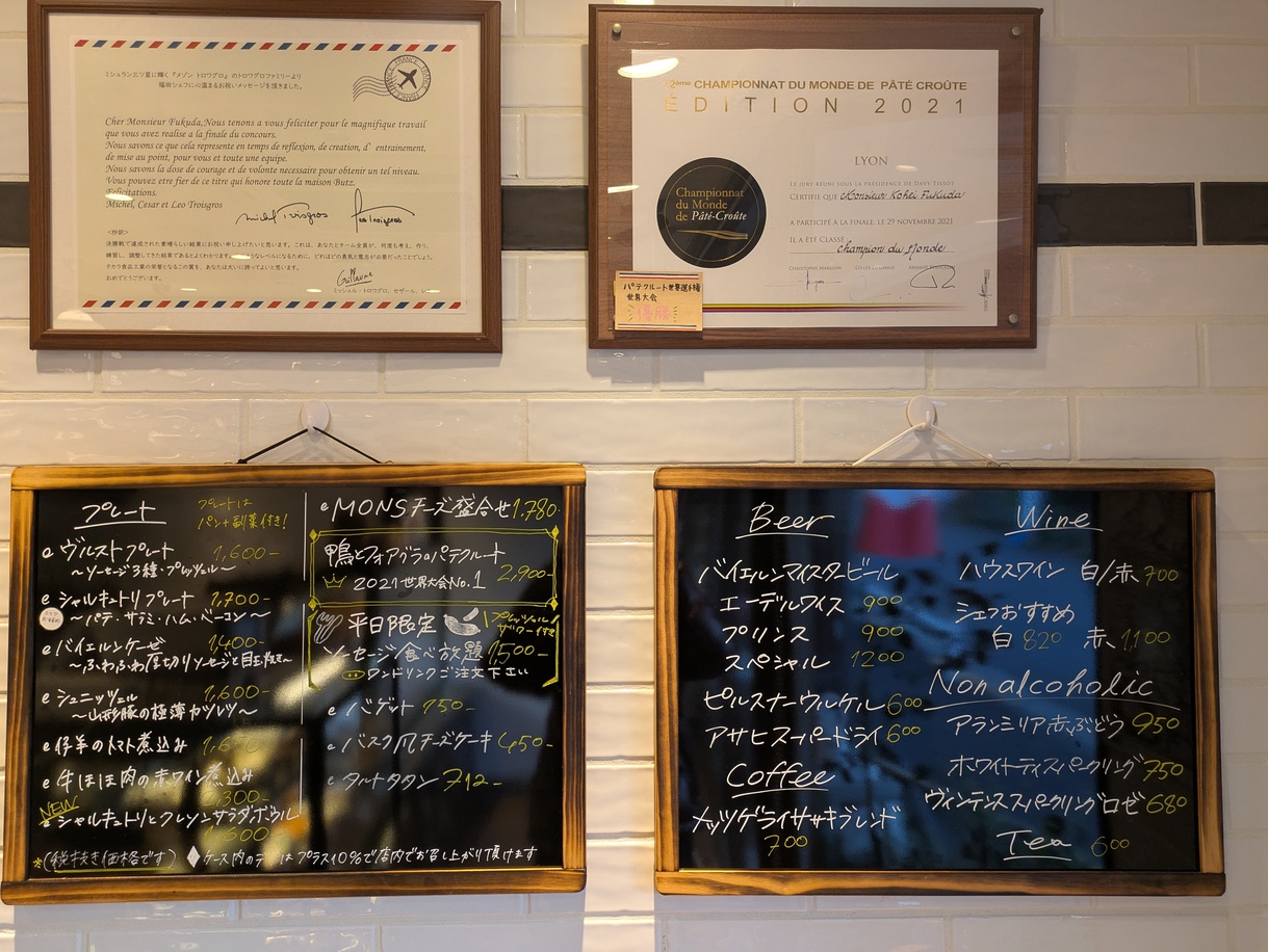 メニュー写真 : メッツゲライ ササキ （Metzgerei SASAKI） - 田園調布