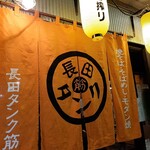 長田タンク筋 - 