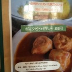 nandi - そうそう味わい深い～