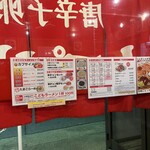 カプサイメン - 