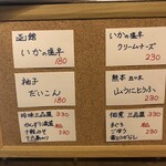 麹町いづみや しろ - 【2024年11月の第2週の3】212