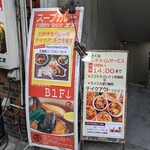 CURRY SHOP エス - 