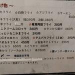 かつ丼 天下星 - 