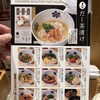 だし茶漬け えん エスパル仙台店