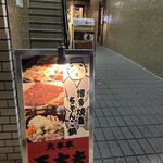 六本木 五太夫 - 