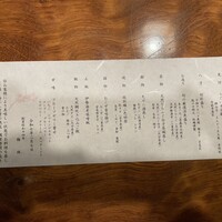 日本料理 梅林 - 
