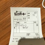 びっくりドンキー - 