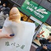 塩パン屋 パン・メゾン 銀座店