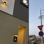 馳走や 観 - 