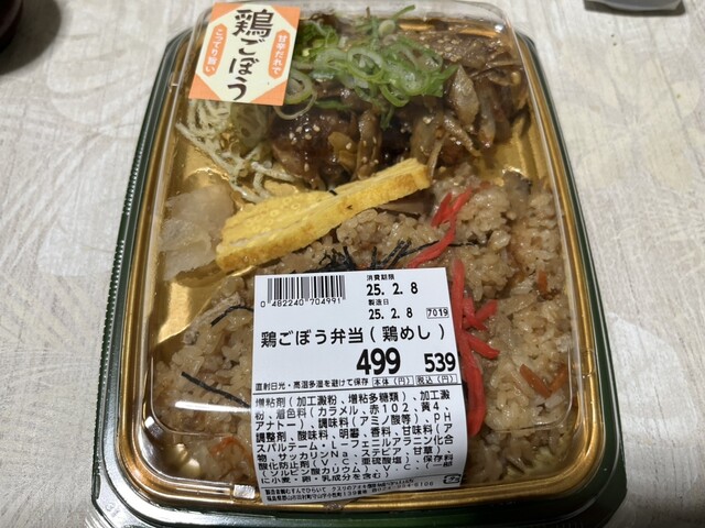 クスリのアオキ 磐城守山店 - 磐城守山（その他）の写真