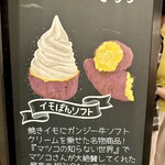 さつまいも農カフェきらら - 