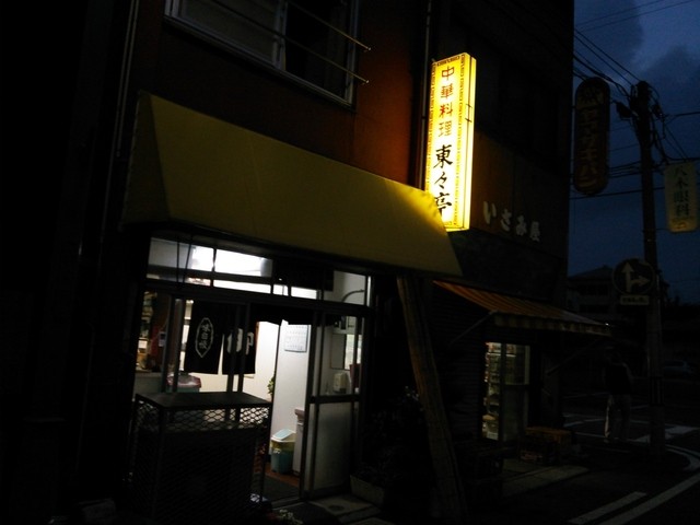 東々亭 - 郡山（ラーメン）の写真