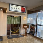 鈴鹿みやび - 外観