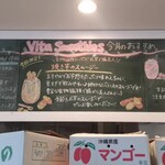 ビタ スムージーズ - 
