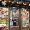 味ちゃん 2号店