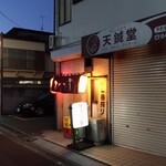 ジンギスカン ひつじや - 