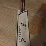 源氏 - 割り箸じゃないとこがいいですね