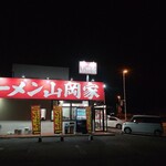 山岡家 - 限定麺プレミアムしょう油とんこつ販売終了二日前