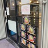 らーめん大 平井店