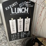 和ーるどおーだー 加寿喜 - 本日のランチメニュー