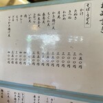 そば・うどん自家製麺 まる美 - 