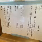 そば・うどん自家製麺 まる美 - 