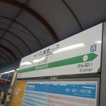 シェフズ・ブイ - 今回は横浜ランドマークタワーへと移動すべく桜木町駅で下車し