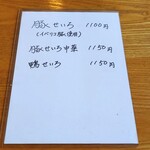 やぶ善 - 裏面。