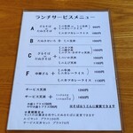 やぶ善 - ランチメニュー。