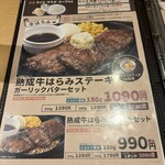 ジュークステーキ 秋葉原中央口店 - 