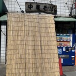 中華そば 多賀野 - 