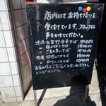 中華そば 多賀野 - 